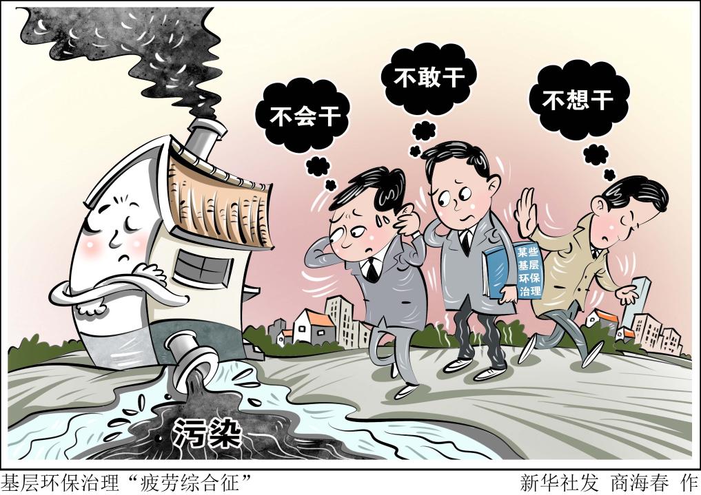 他們在中場